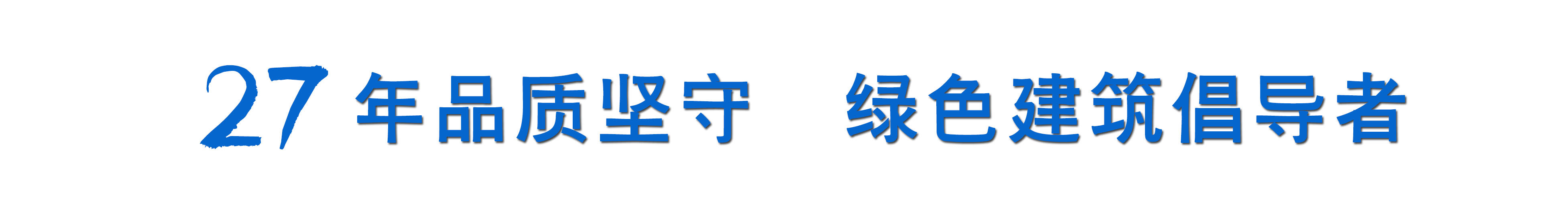 山西鋼結(jié)構(gòu)廠(chǎng)家廣告語(yǔ)